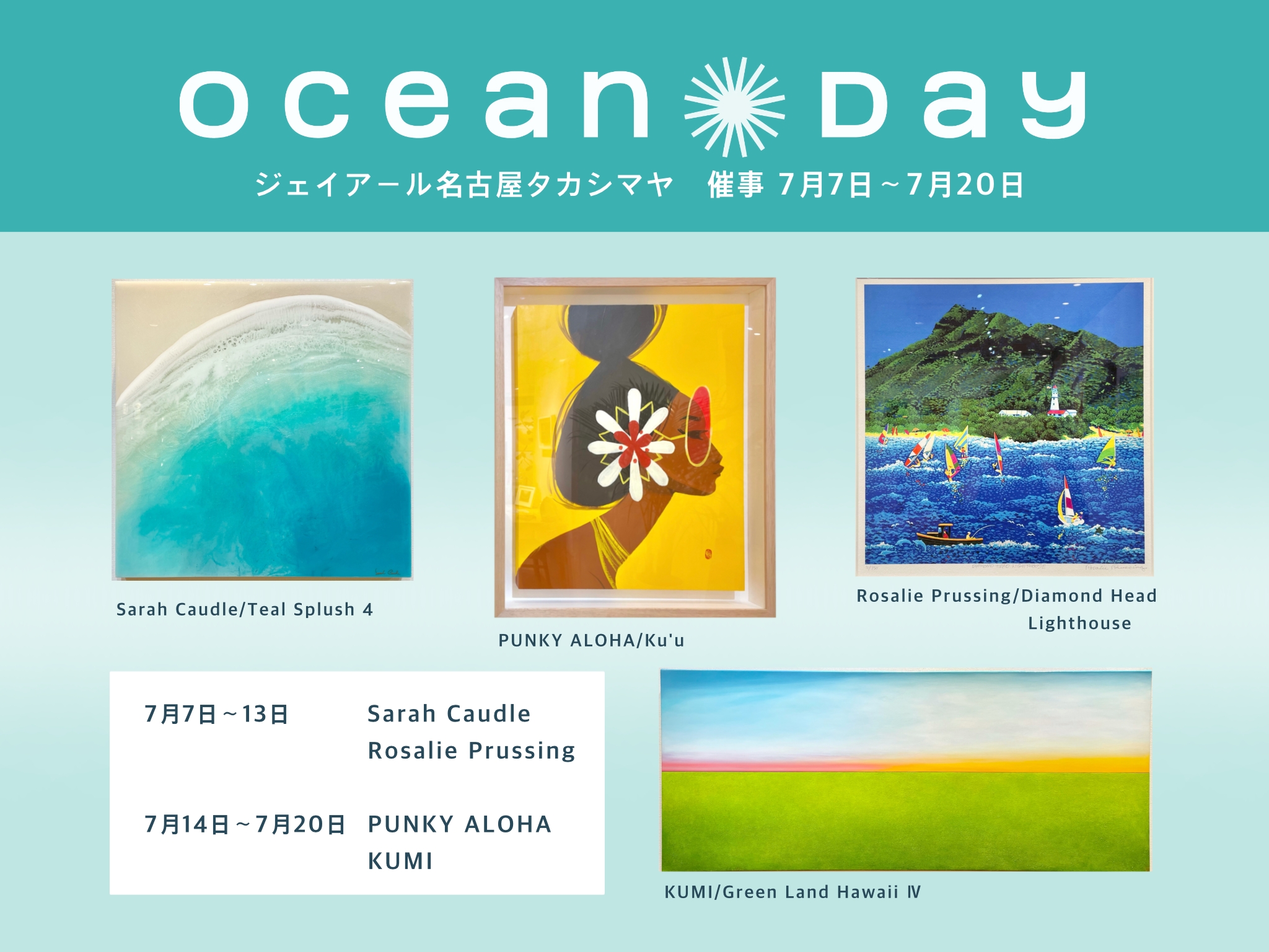 ジェイアール名古屋高島屋にて期間限定の催事を開催いたします Oceandayは海をテーマにしたアートを扱うアートギャラリー オーシャンデイ ジェイアール名古屋高島屋にて期間限定の催事を開催いたします Oceandayは海をテーマにしたアートを扱うアートギャラリー オーシャンデイ
